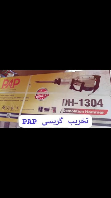 تخریب ۱۶کیلویی گریسی